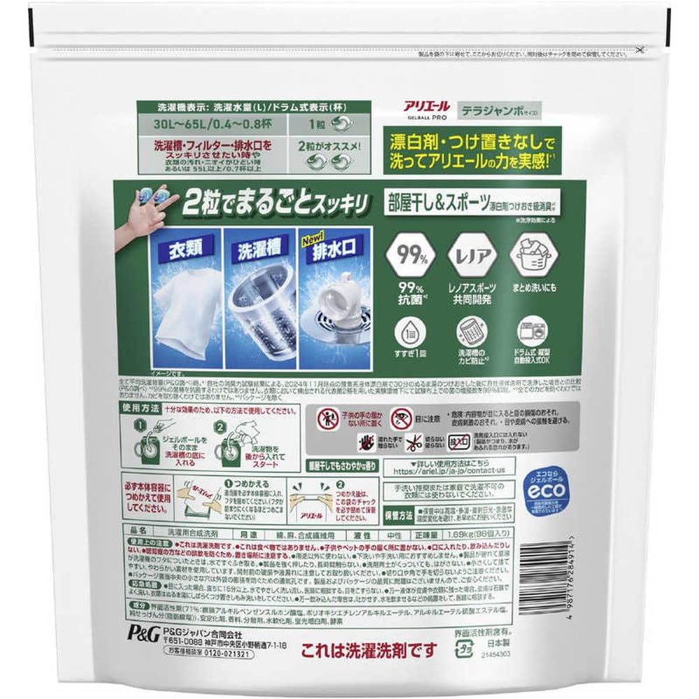 Amazon.co.jp: P&G P&Gアリエールジェルボールプロ 部屋干し テラJ89個